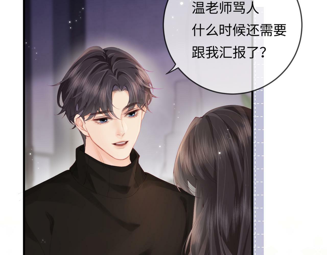 第17话 好看吗？19