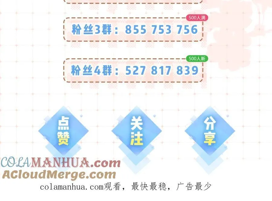 第19期 教你画狐狸小英雄13