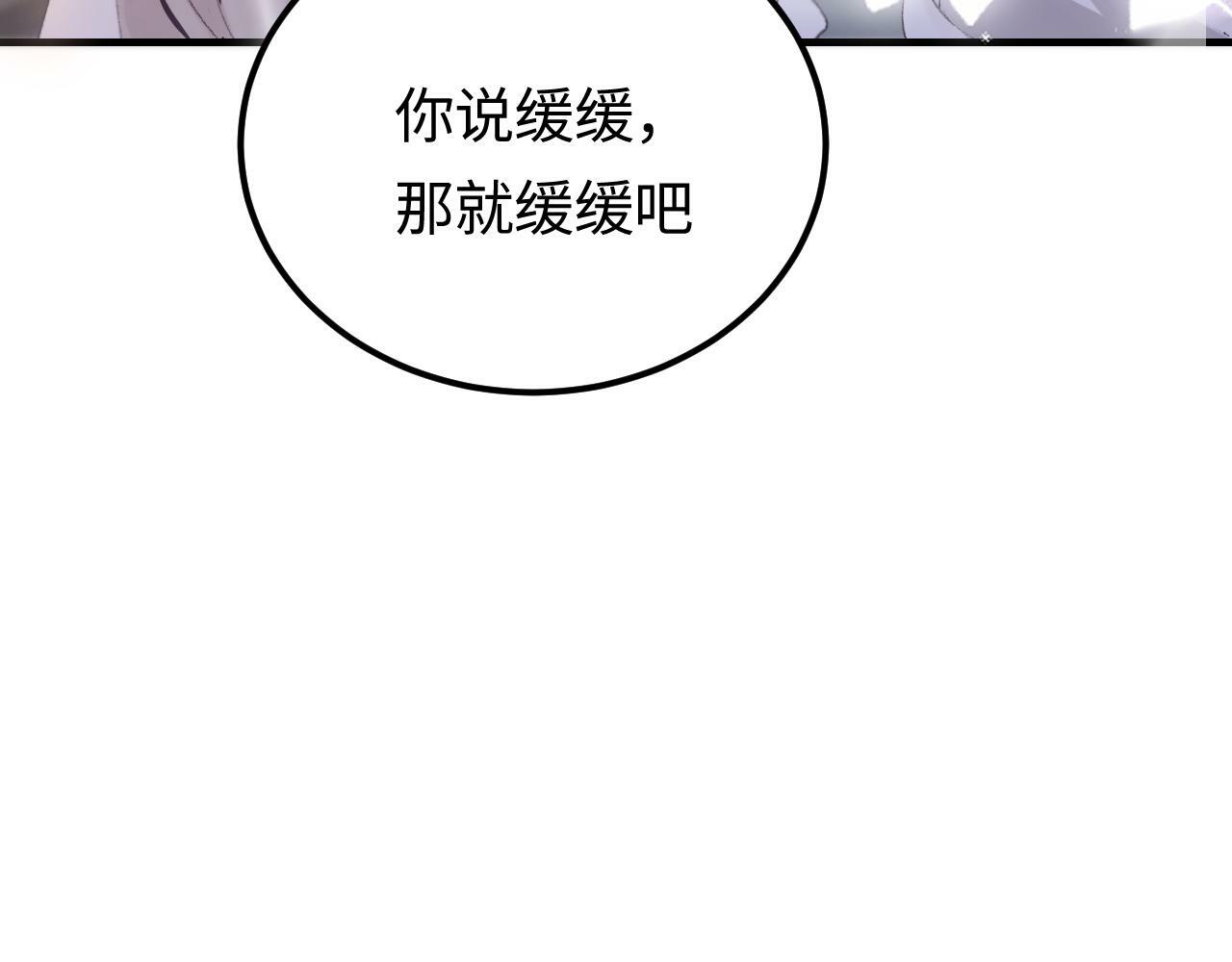 第02话 协议作废？107