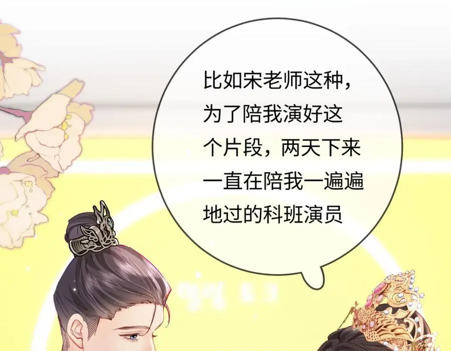 第57话 奖励一个吻????71