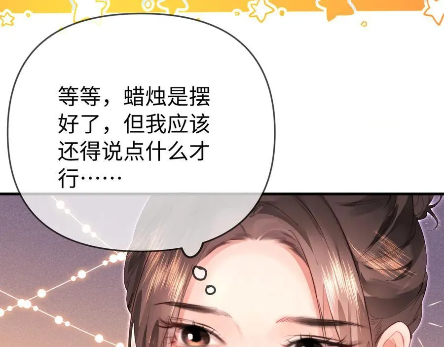 第76话 告白44