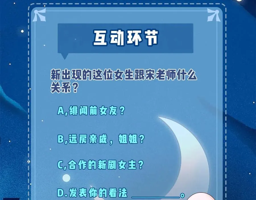 第45话 对嘴互喂102