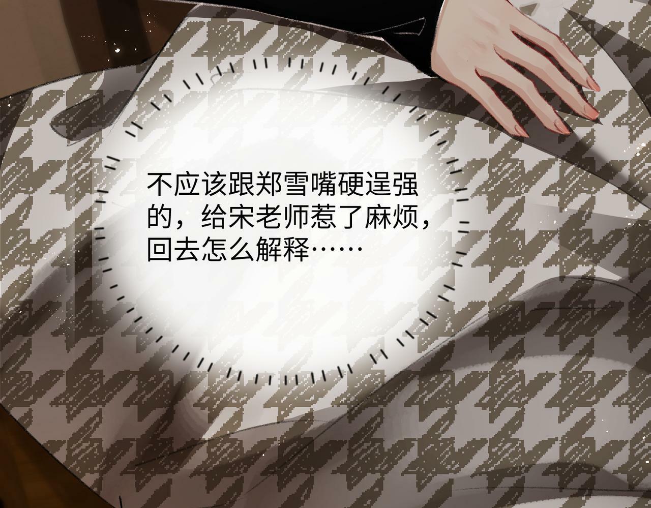 第01话 真假顶流夫妇？111