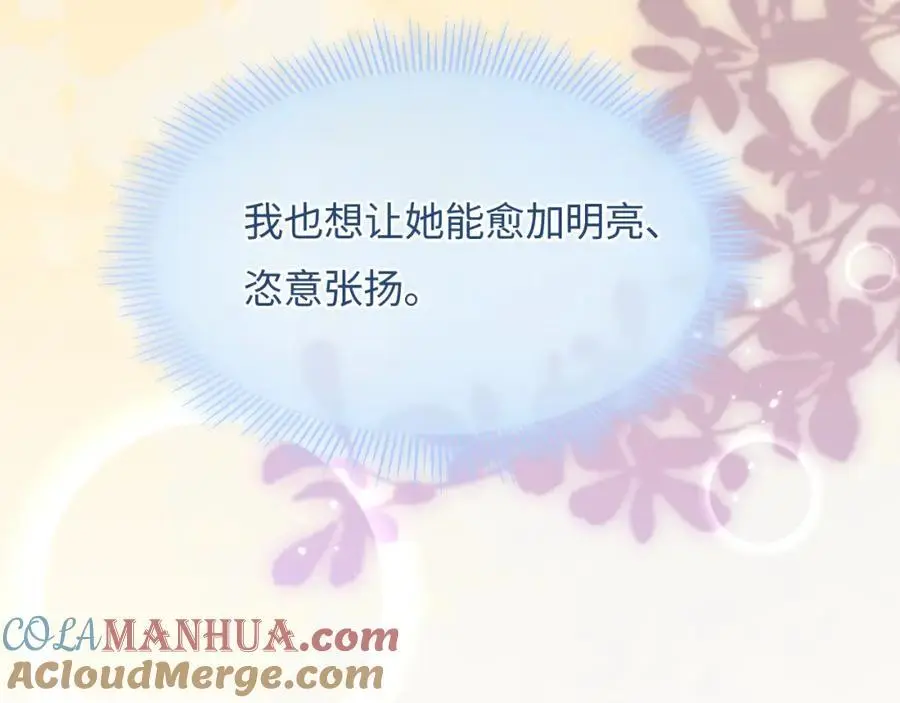 第46话 你是我的光93