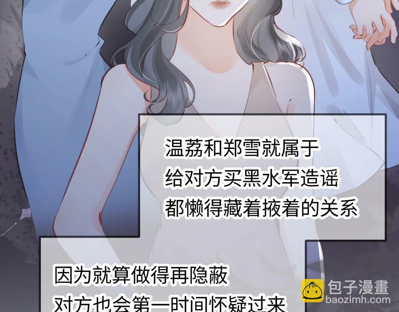 第03话 谁能把持的住！29