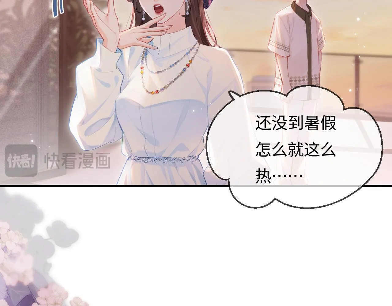 第29话 亲密接触14
