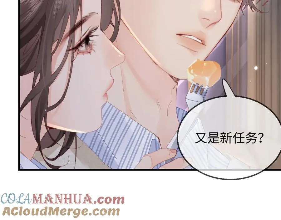第45话 对嘴互喂33