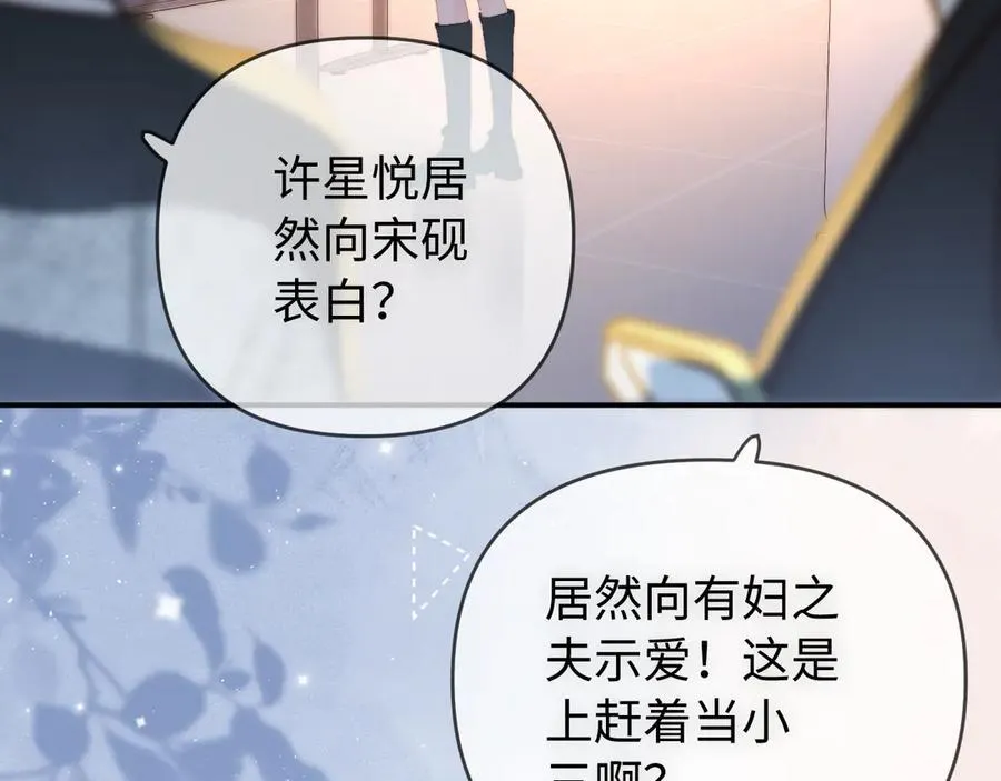 第86话 月亮知道了20