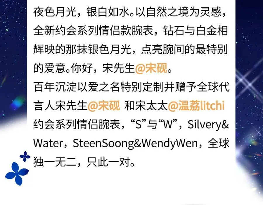 第41话 自己喜欢TA♥️27