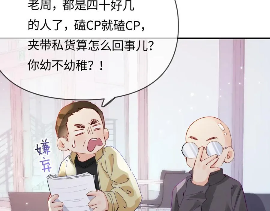 第70话 宋老师的情史？24