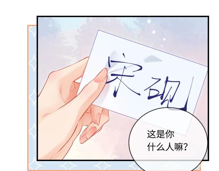 第32话 狐狸人偶（日更中）33
