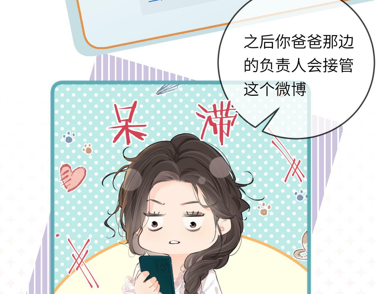 第13话 想亲就亲66