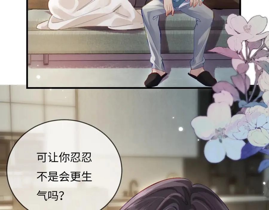 第40话 任性撒娇60