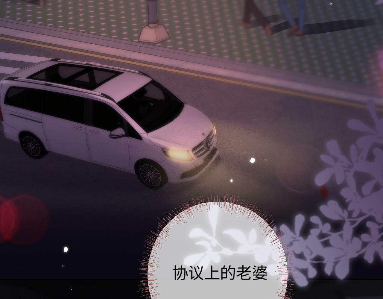 第14话 是不是我太太？65