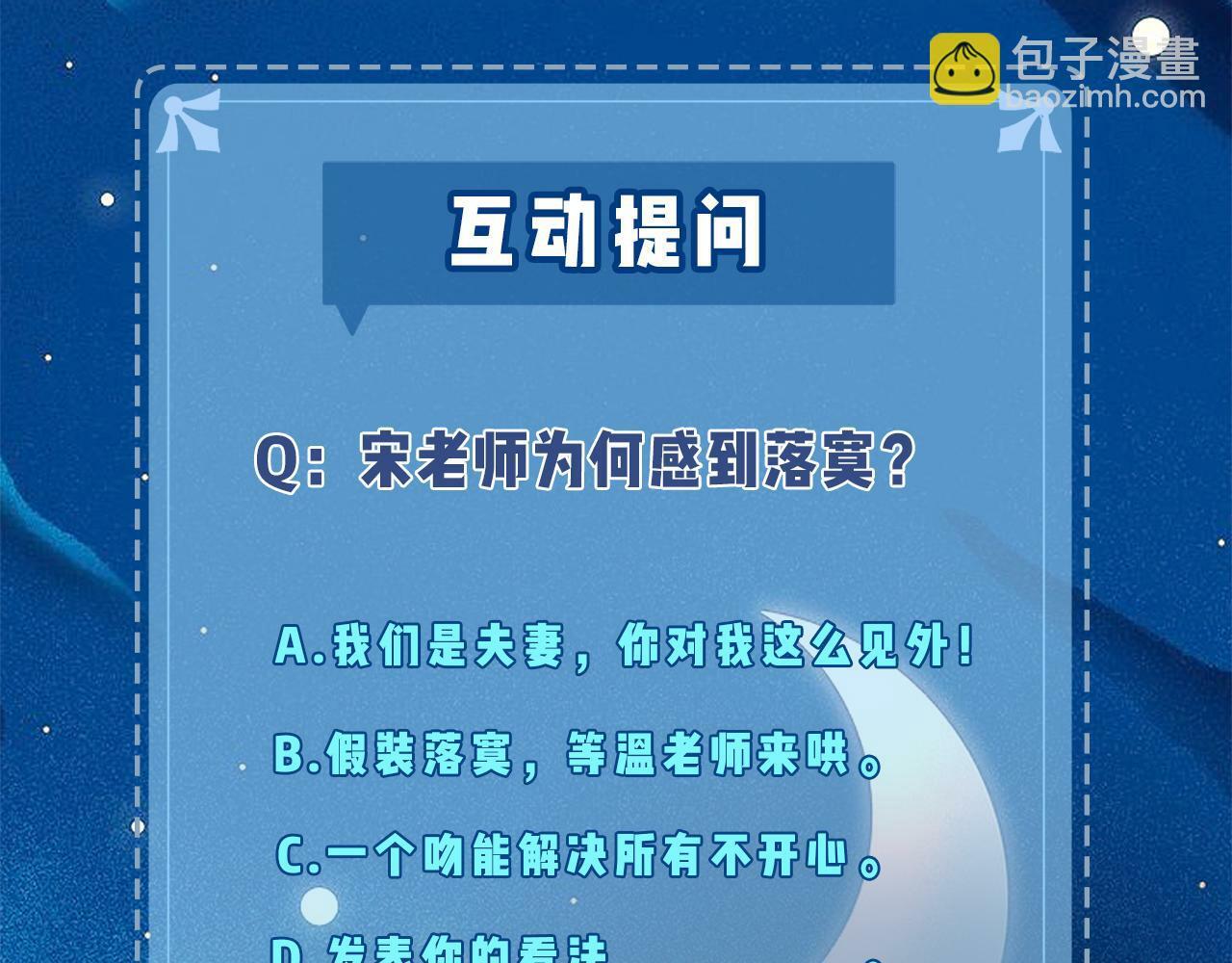 第14话 是不是我太太？95