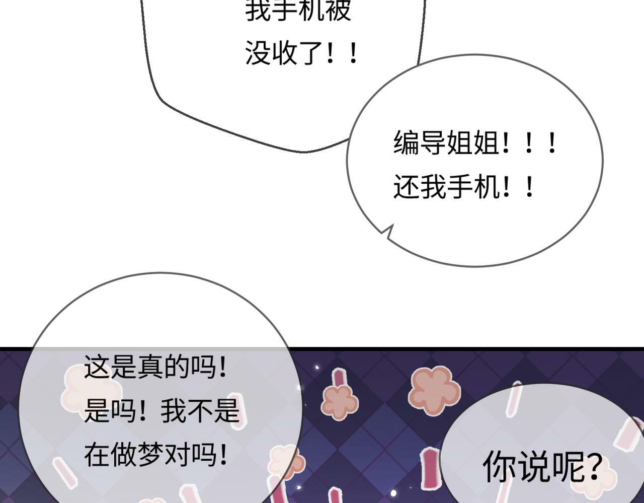 第27话 害羞！77