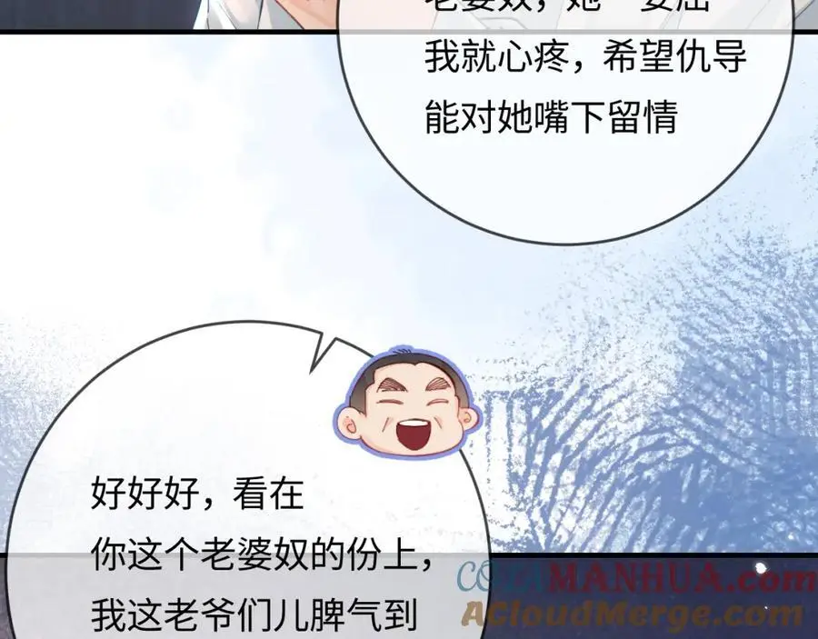 第46话 你是我的光53