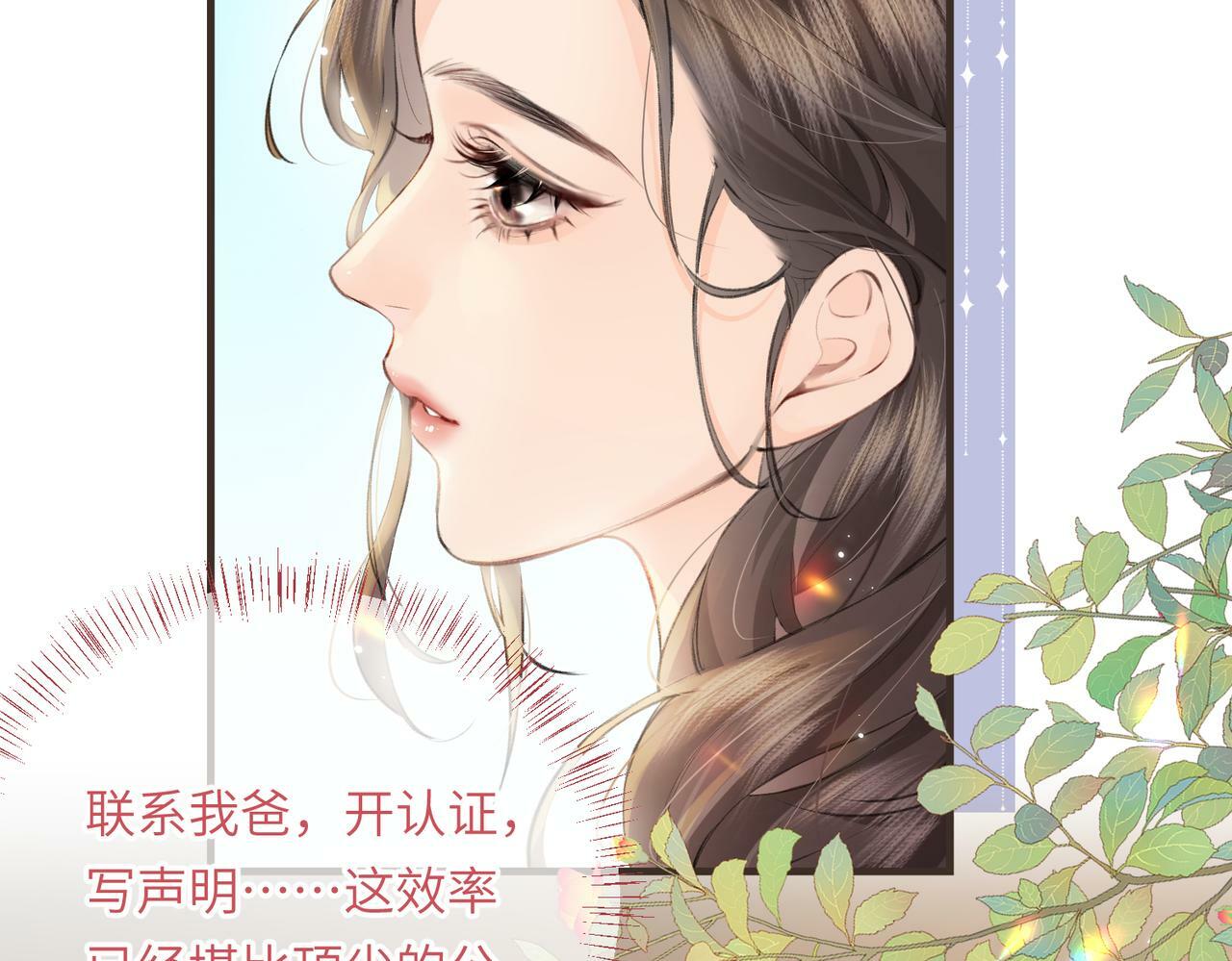 第13话 想亲就亲72