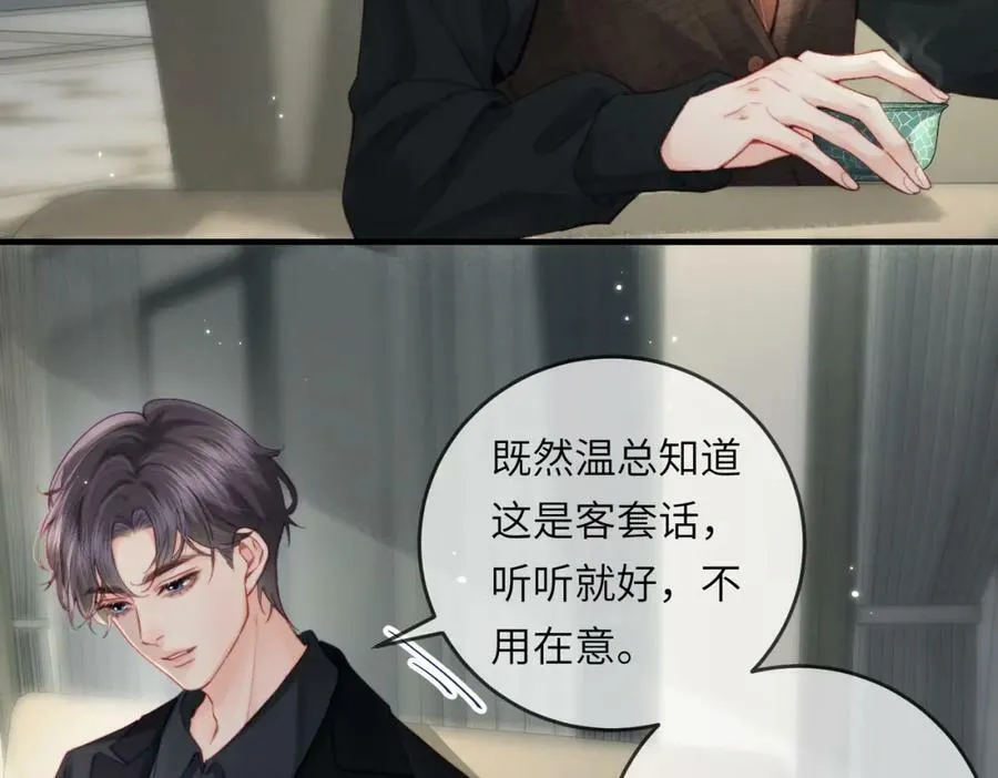 第21话 走，去“捉奸”32