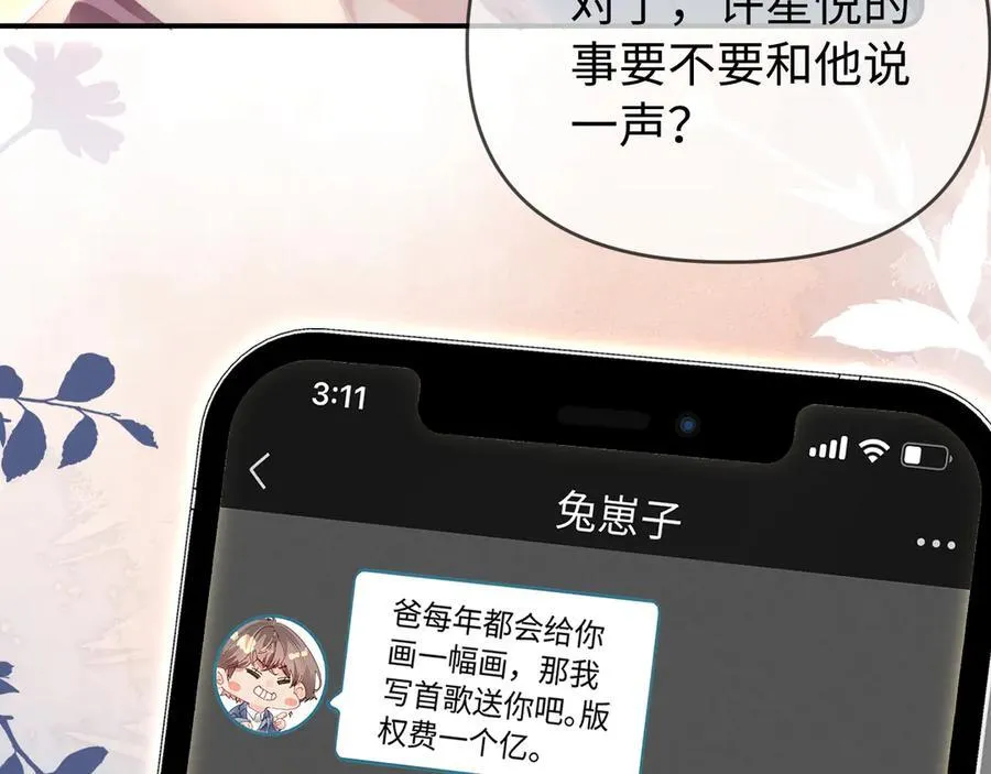 第84话 姐弟同心29