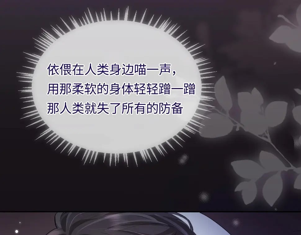 第06话 暗示感情77