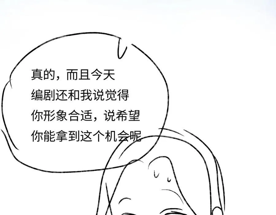第45话 对嘴互喂96