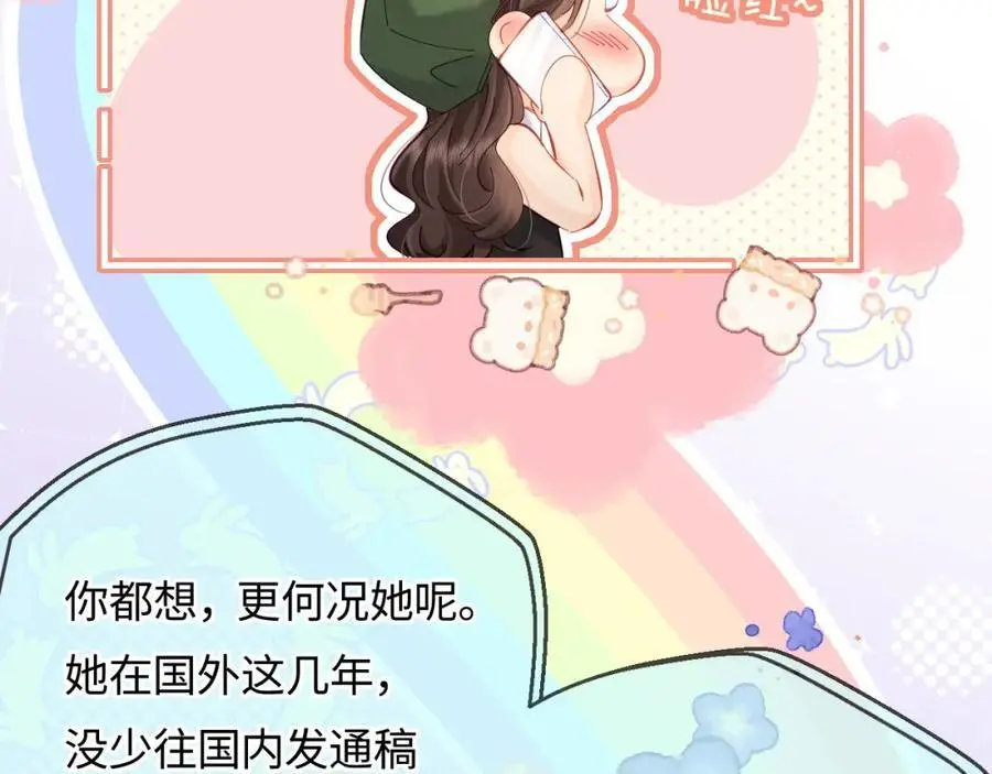 第48话 早就喜欢你了43