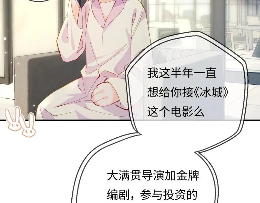 第44话 撩乱心神48