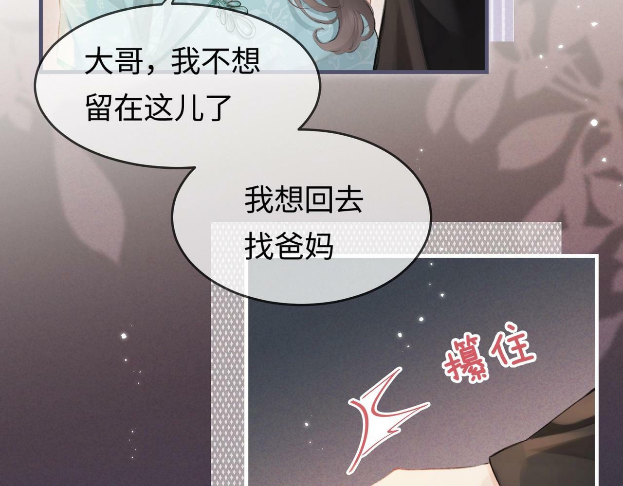 第12话 亲到没亲到？62