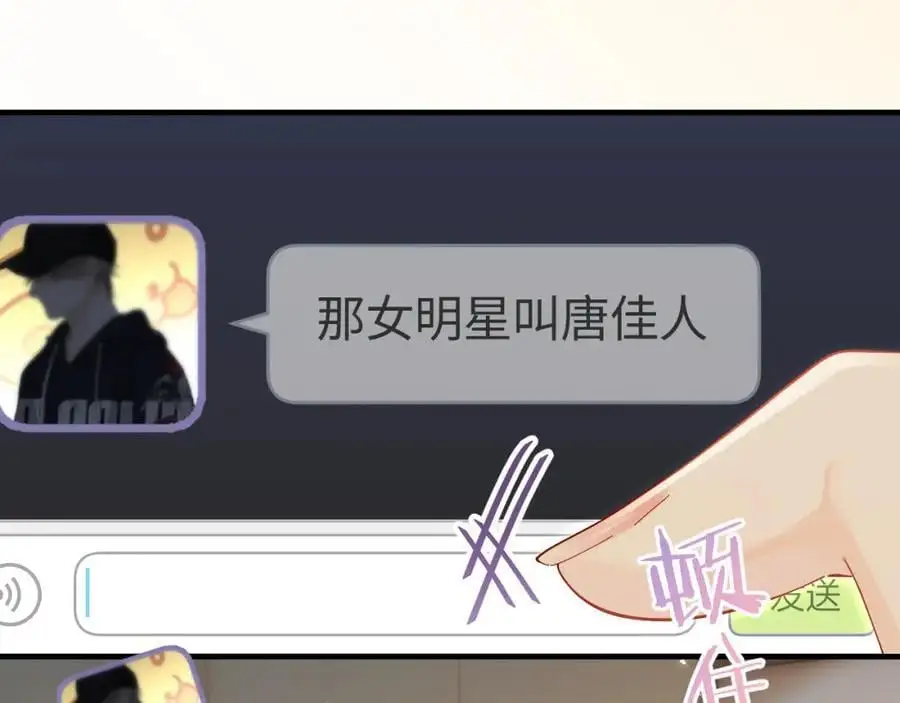 第48话 早就喜欢你了17