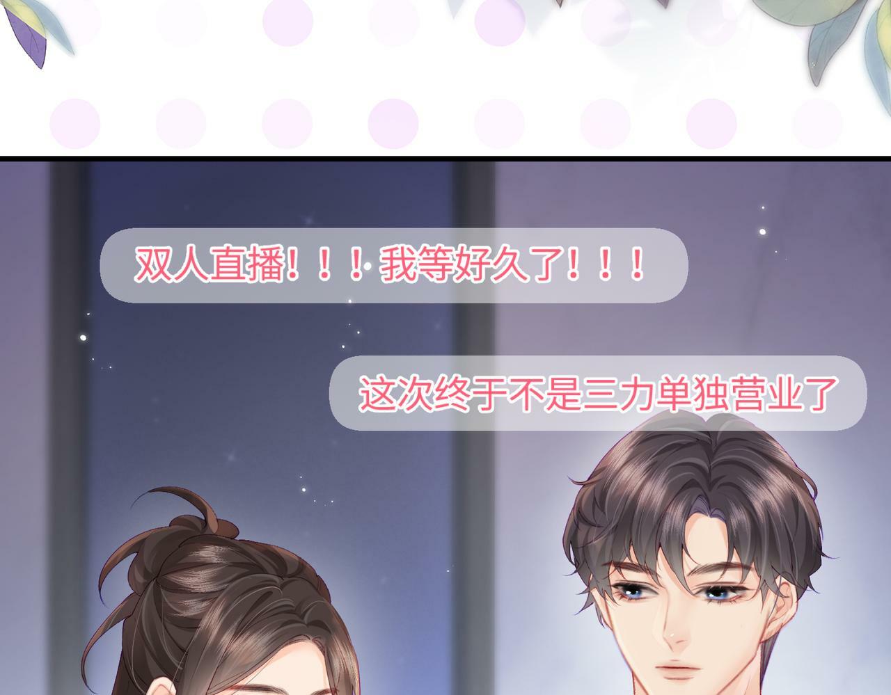 第18话 你是我的颜粉？34