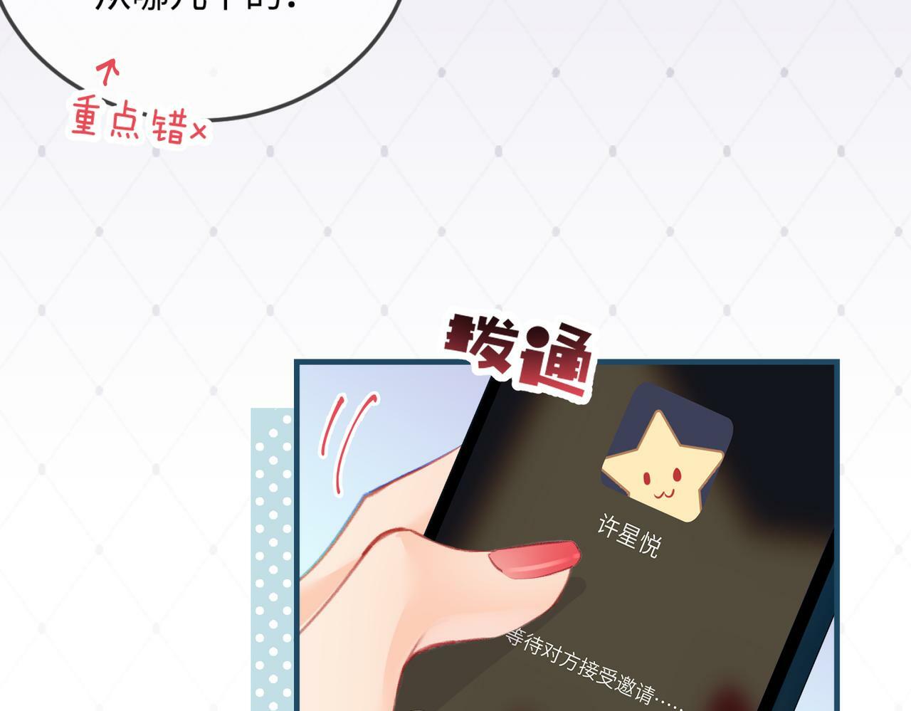 第17话 好看吗？36