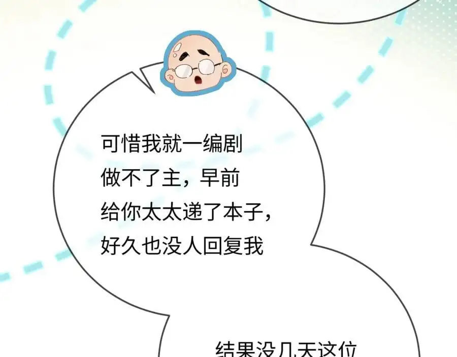 第46话 你是我的光40