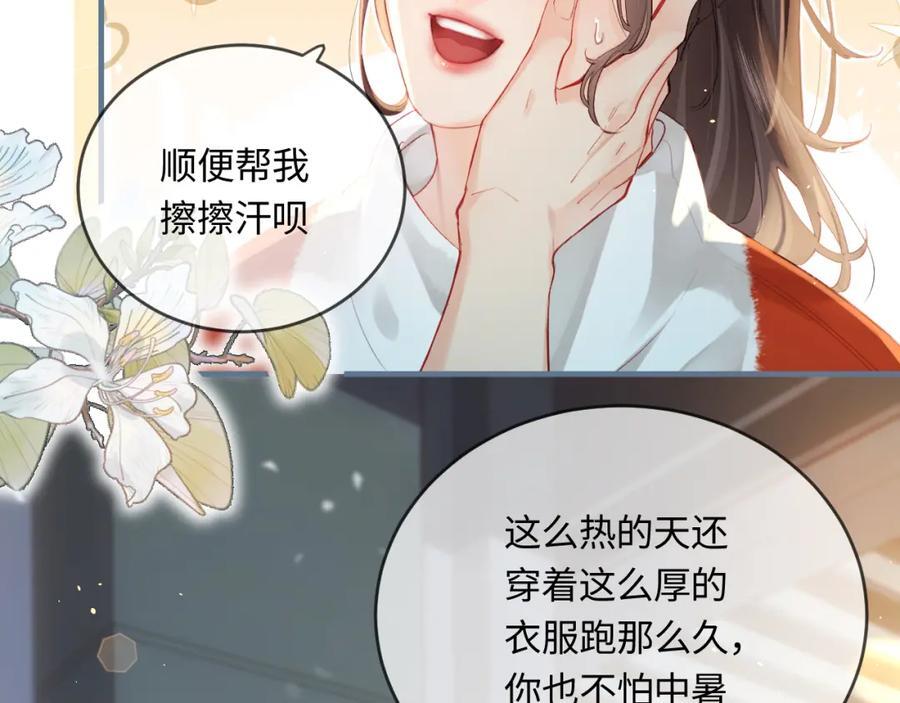 第33话 狐狸小英雄（日更中）53