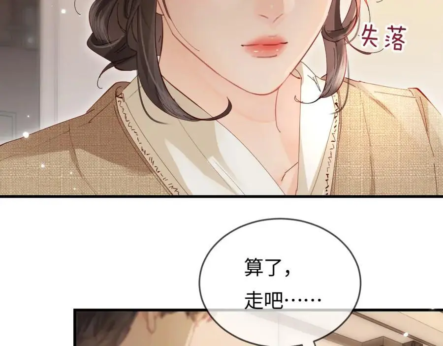 第52话 把我当成了谁？71