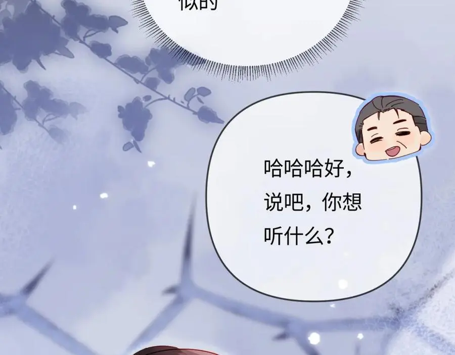 第62话 霸道护夫4