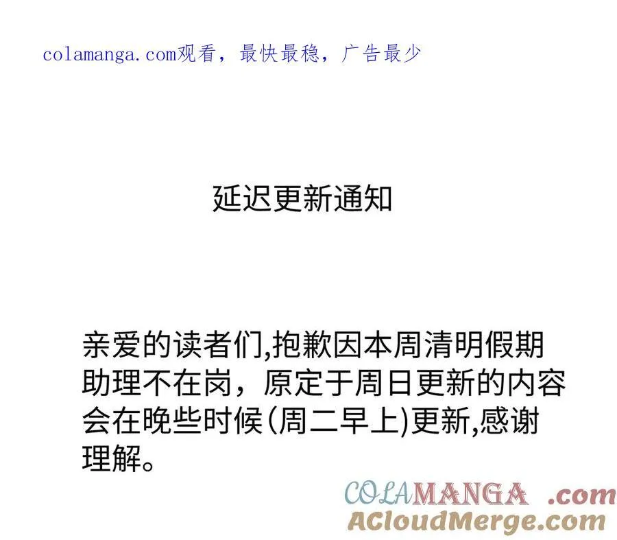 延迟更新通知0