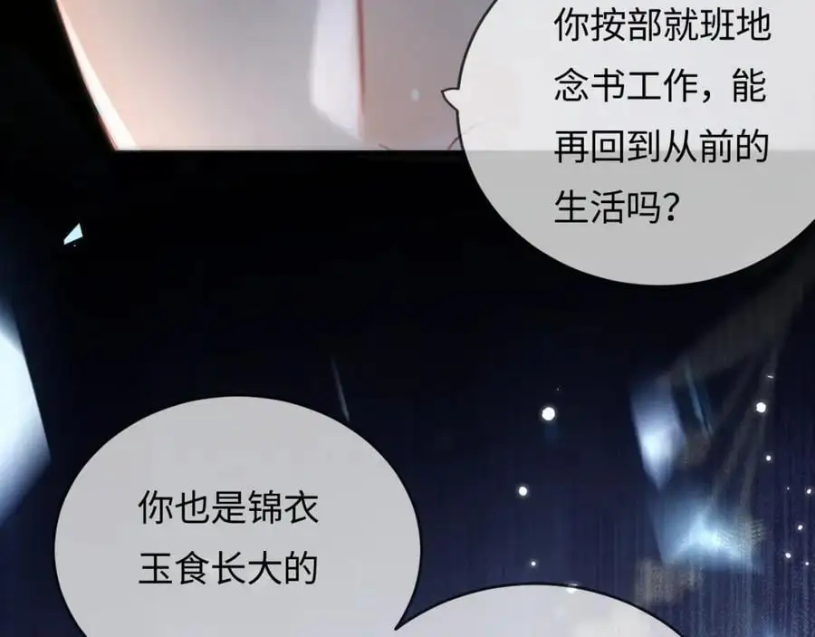第47话 她喜欢我！22