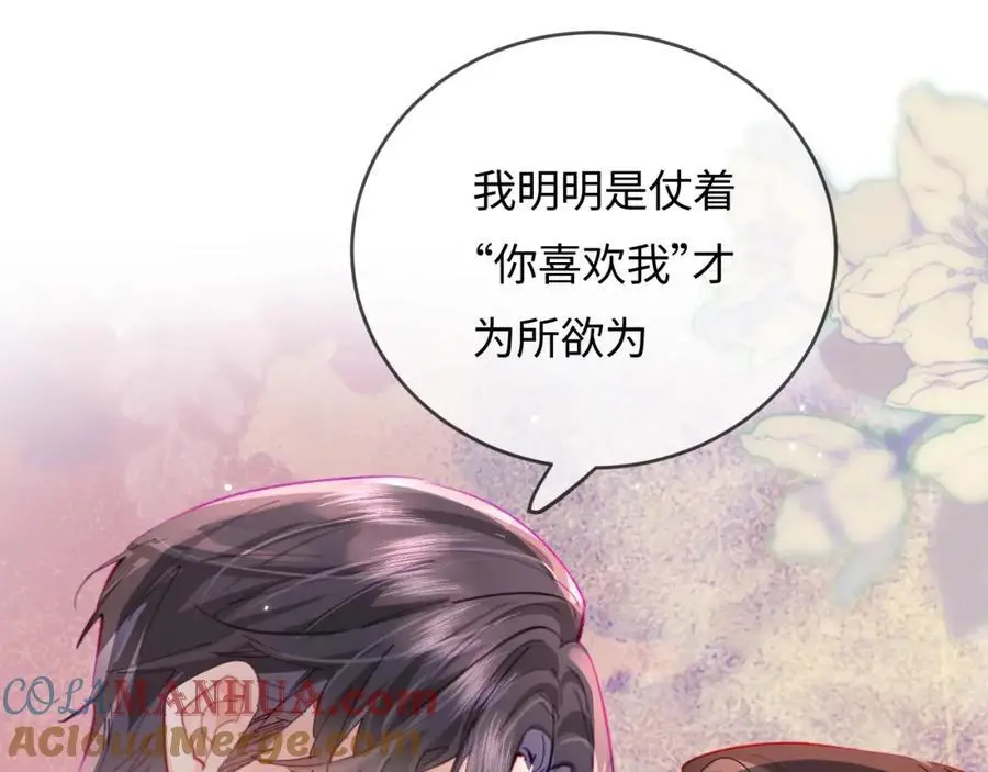 第58话 两情相悦73