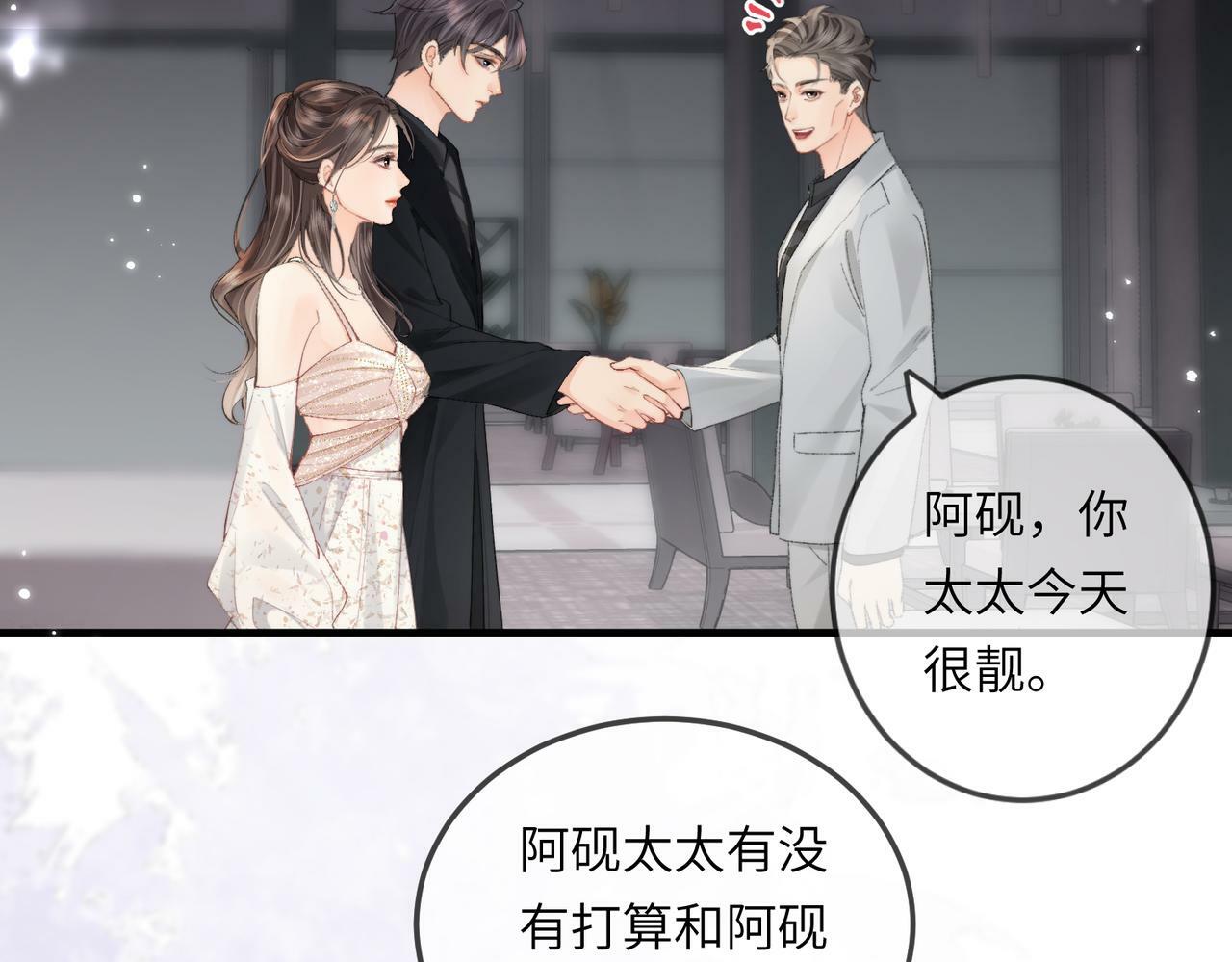 第20话 正宫的气场20