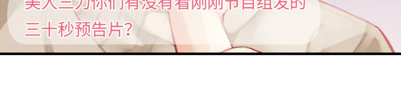 第18话 你是我的颜粉？45