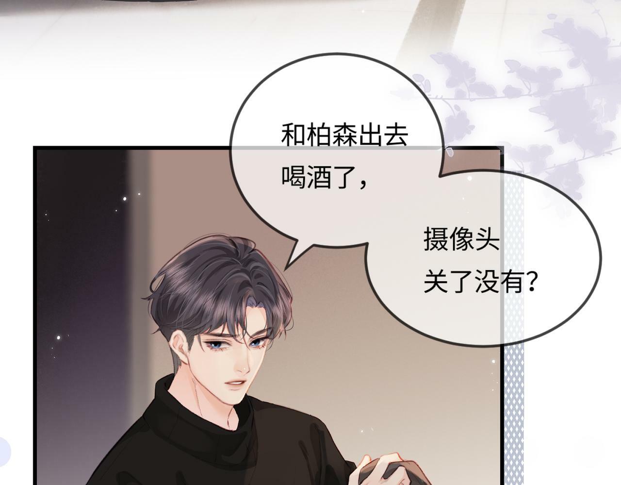 第16话 那个男人是？！70