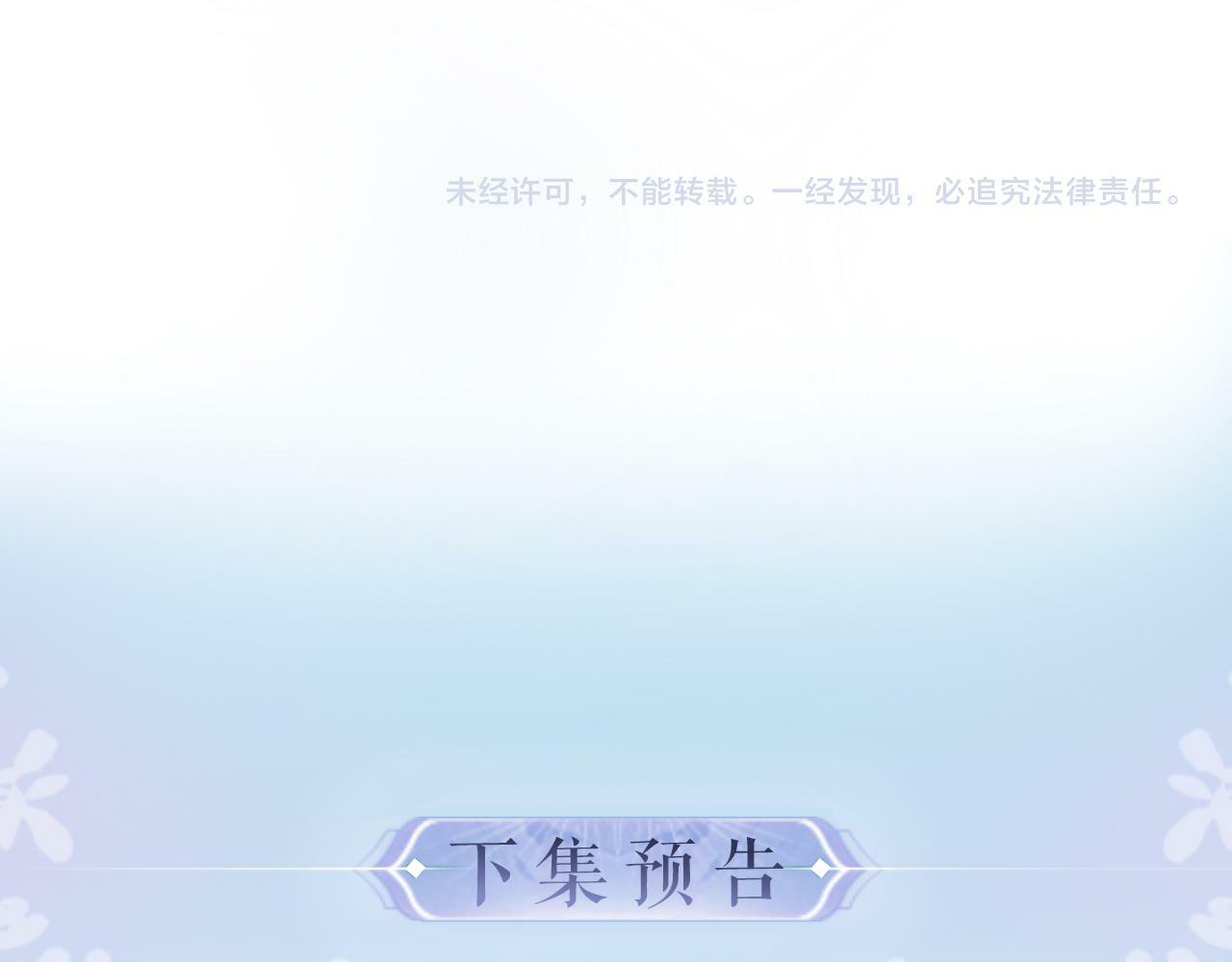 第07话 小嗲精，你想干嘛？107