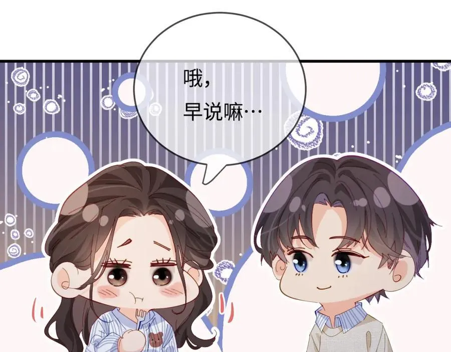 第45话 对嘴互喂27