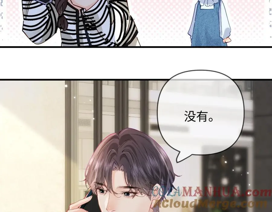 第65话 野蛮老婆？46