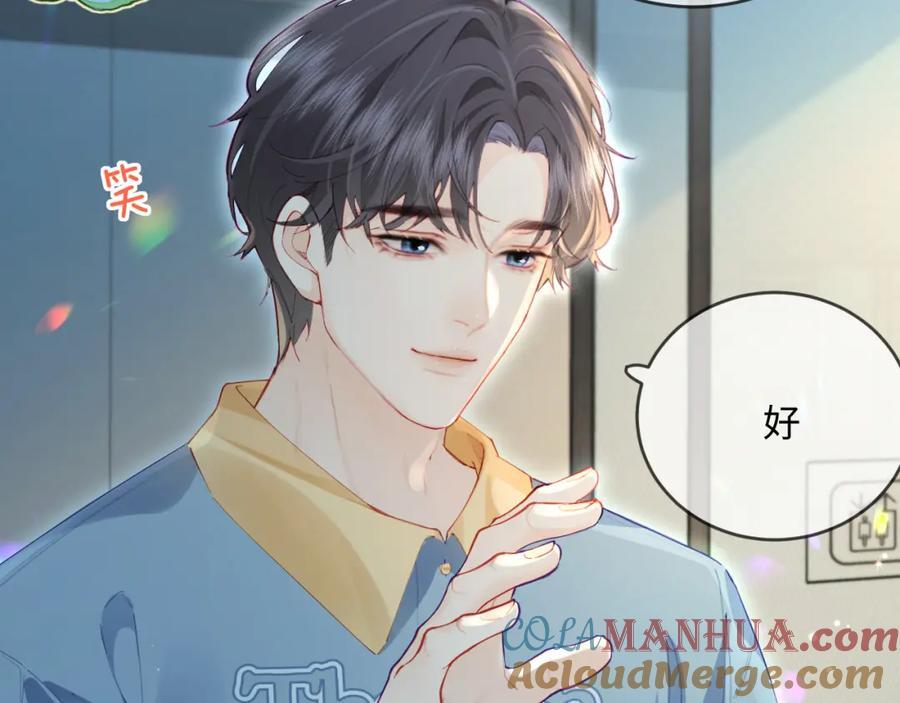 第33话 狐狸小英雄（日更中）76