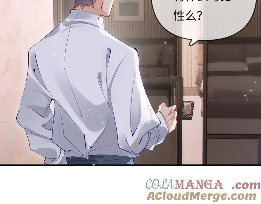第70话 宋老师的情史？61