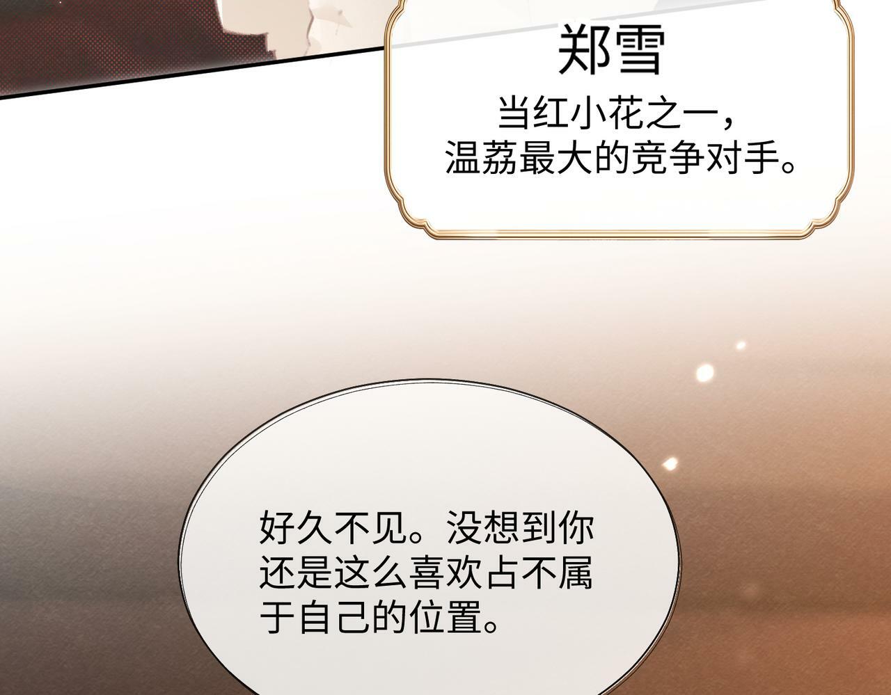 第01话 真假顶流夫妇？49