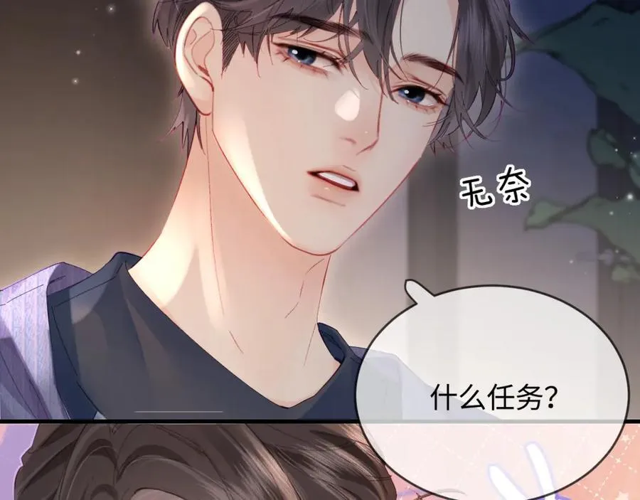 第43话 三力索吻????18