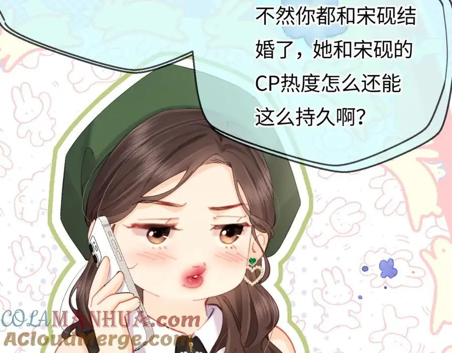 第48话 早就喜欢你了44